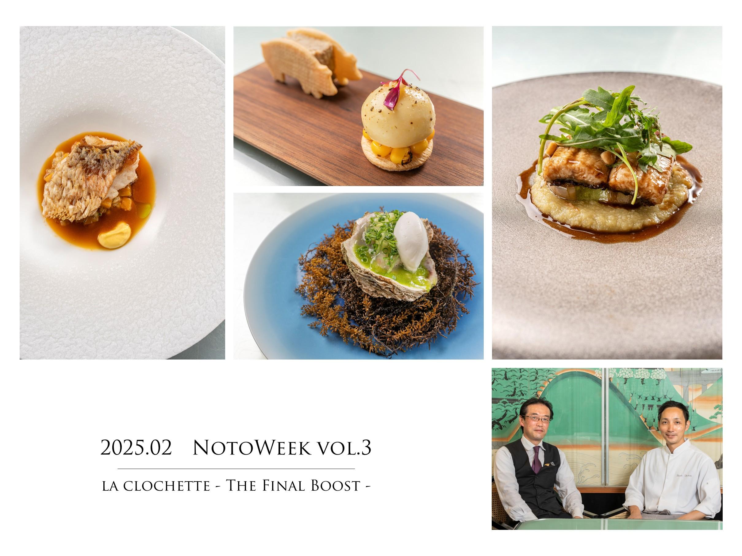1861 │ NOTO WEEK Vol.3 
la clochette - The Final Boost -