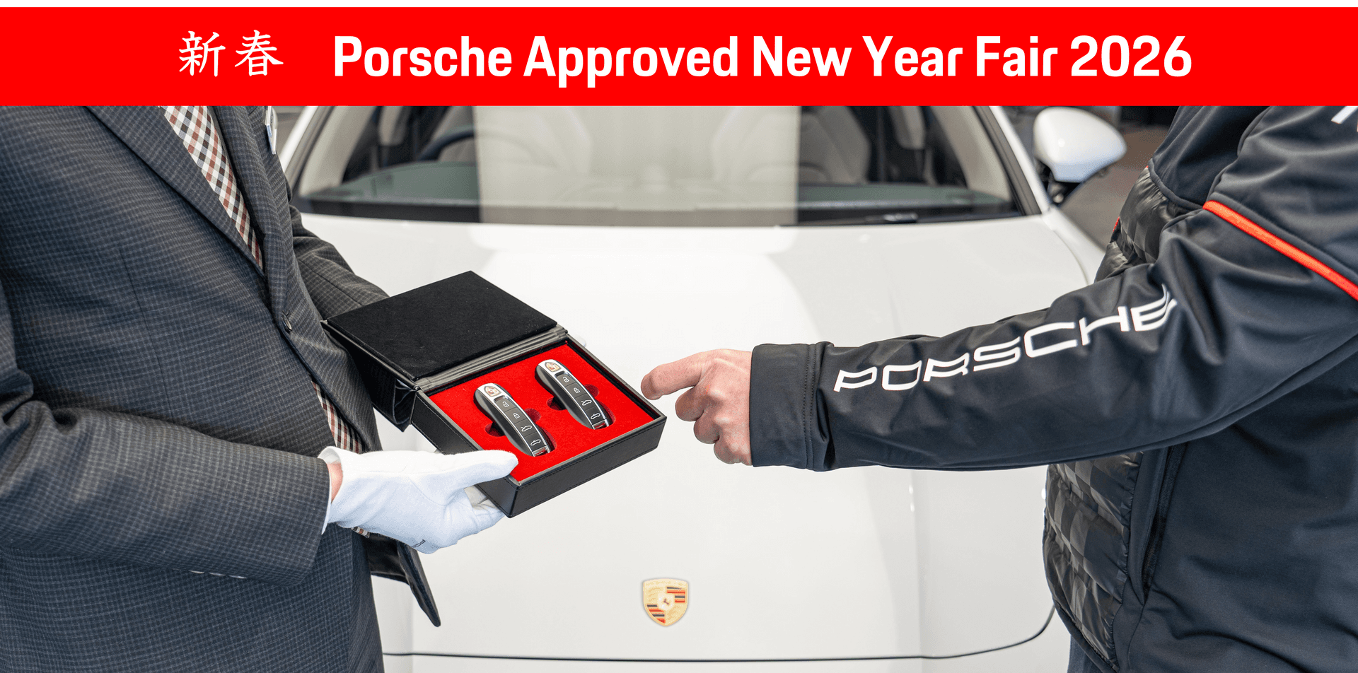 【新春】 あなたはどのPorscheの手綱を握り、走り出しますか。