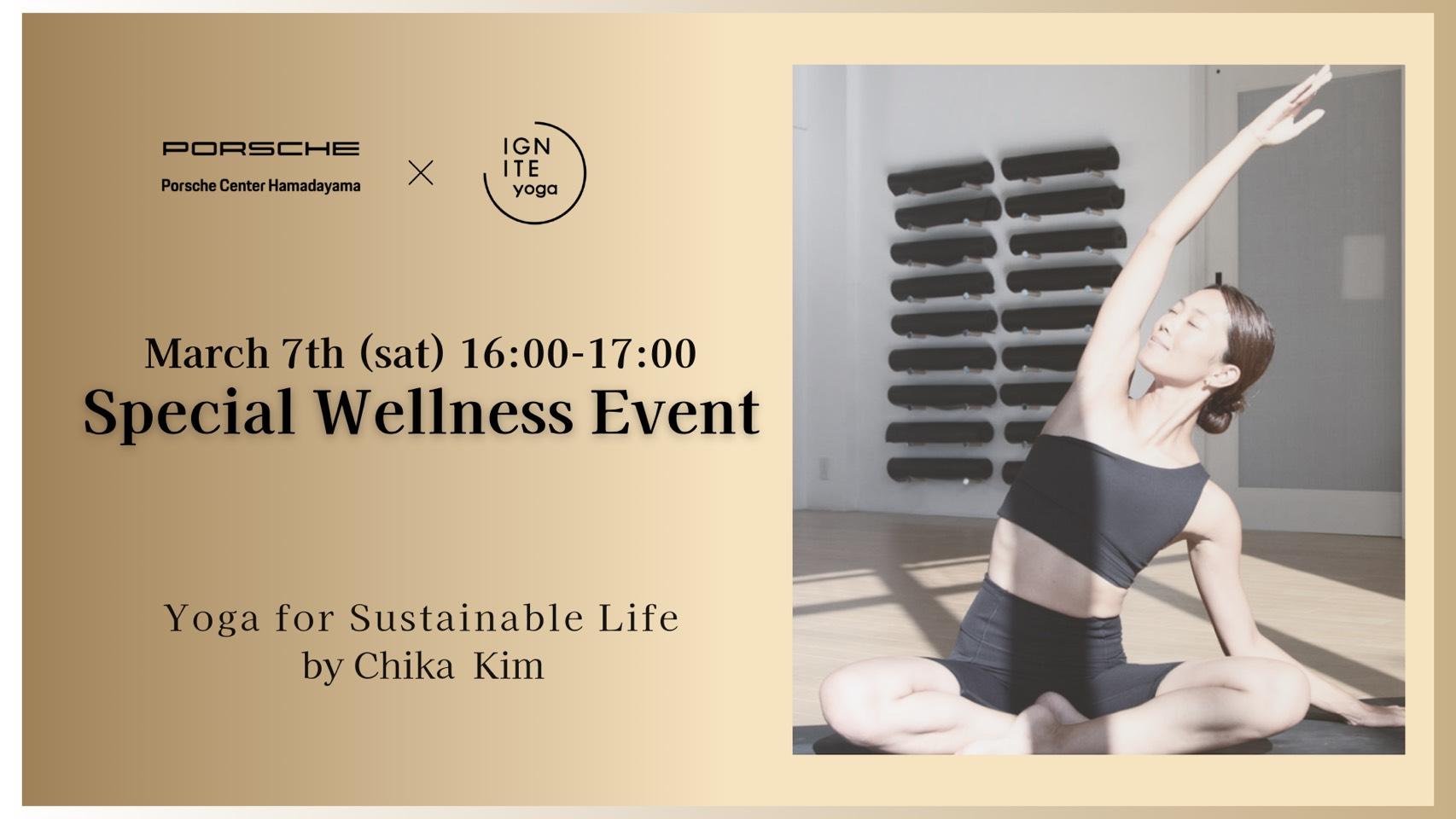 【抽選制】Porsche Center Hamadayama x IGNITE YOGA Special Wellness Event ー Yoga for Sustainable Life ー